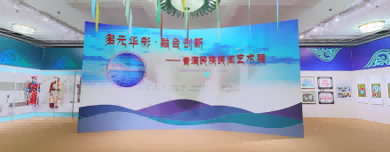 青海民族民间艺术展
