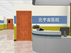 医院