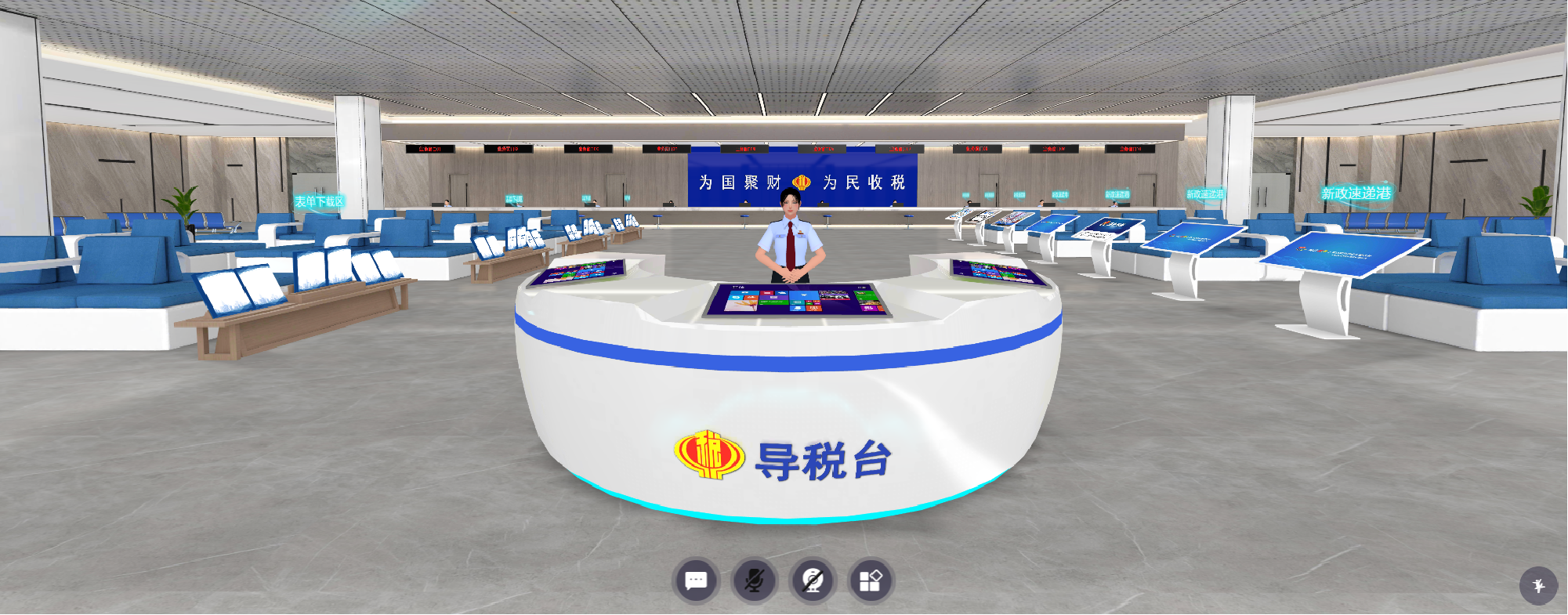 厦门税务元宇宙
