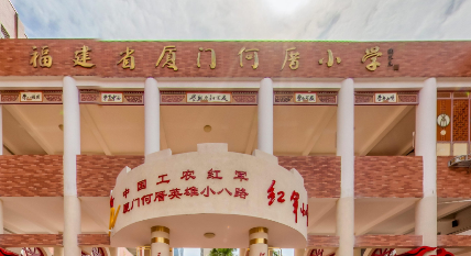 何厝小学