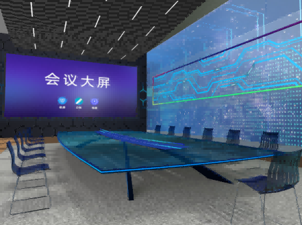 科技风会议室