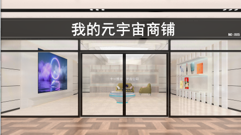 商场店铺