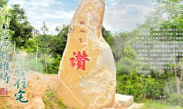 农村能源自维持实验住宅