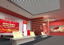 党建学习馆